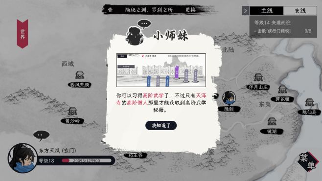 图片[4] - 自在逍遥 风起 – Tales of TianYuan Dynasty(Z1012) - 单机游戏资源站