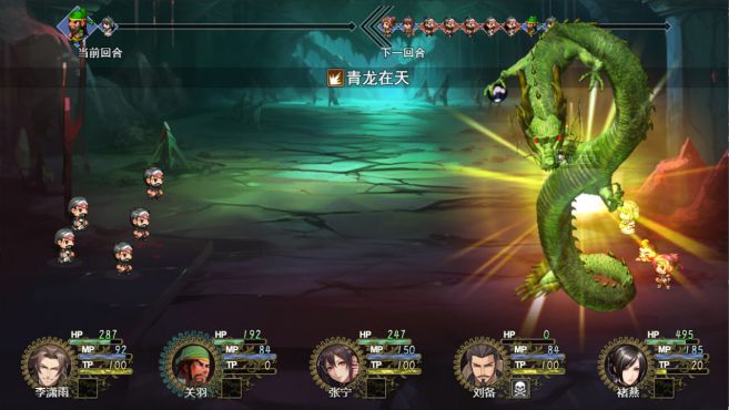 图片[5] - 三国真龙传 – 三国真龙传(S1035) - 单机游戏资源站