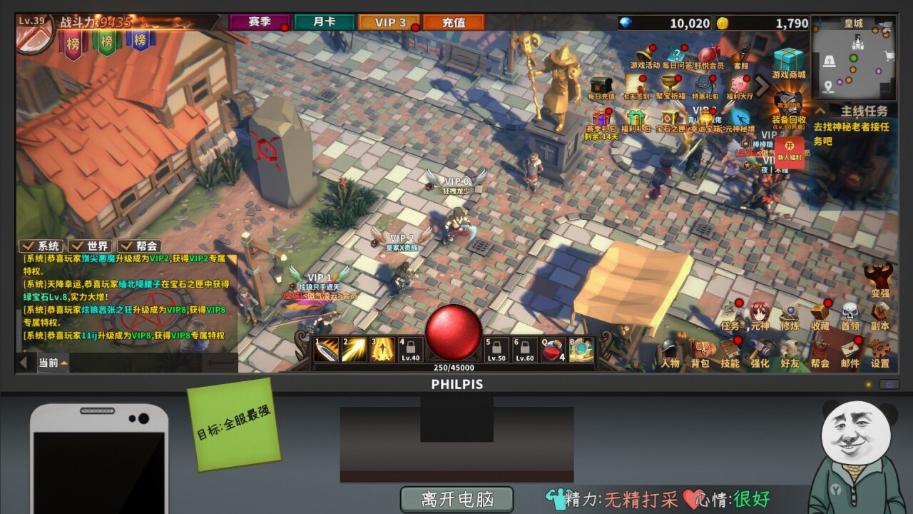 图片[2] - 中国式网游 – MMOSimulator(Z1021) - 单机游戏资源站