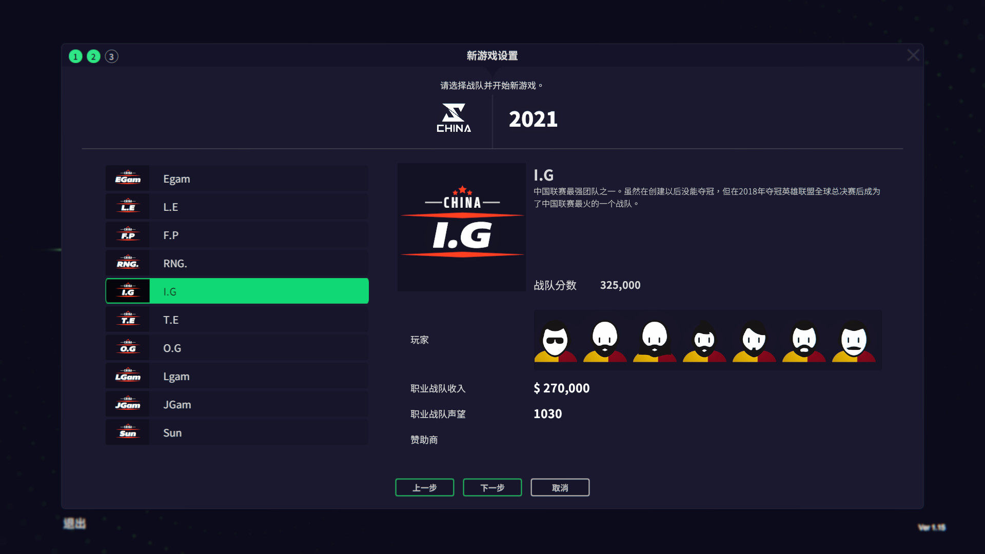 图片[7] - 电竞经理2022 – League Manager 2022(D1008) - 单机游戏资源站