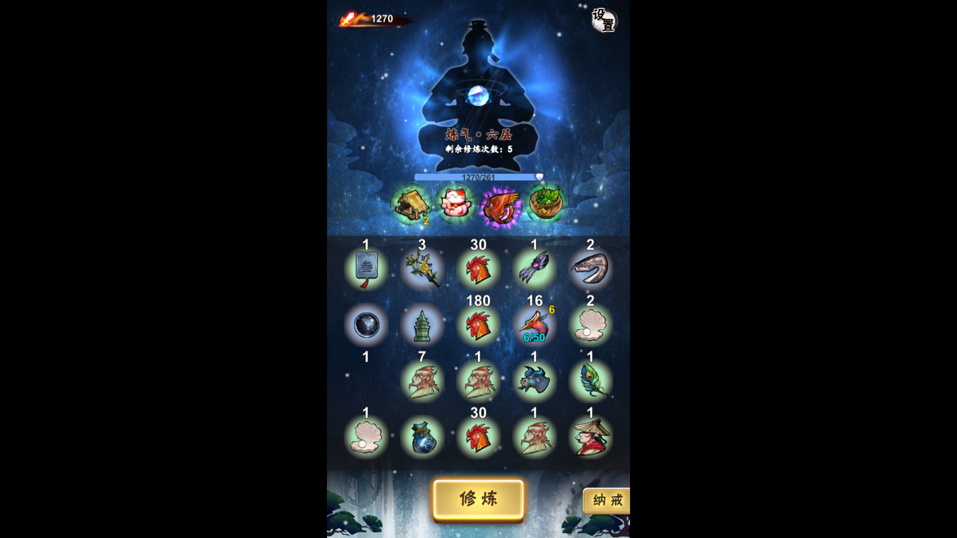 图片[3] - 一念成仙 – YiNianChengXian(Y1006) - 单机游戏资源站