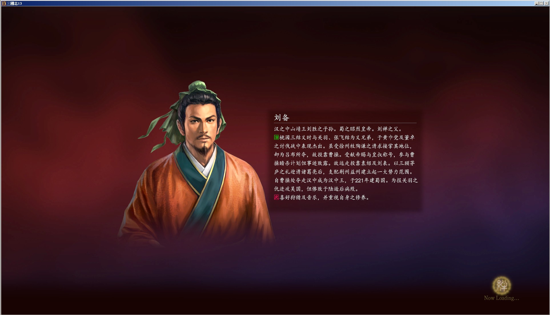 图片[2] - 三国志13威力加强版/赠7.8.9.10.11.12合集 – Romance Of Three Kingdom 13 PK(S1002) - 单机游戏资源站