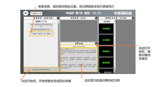 图片[11] - 中医模拟器 – Traditional Chinese Medicine Simulator(Z1011) - 单机游戏资源站