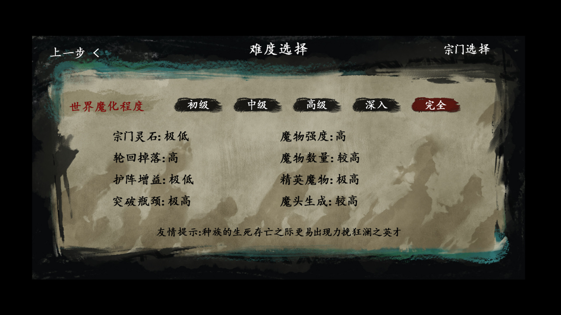 图片[8] - 最后的仙门 – The last Practice Sect(Z1004) - 单机游戏资源站