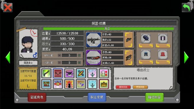 图片[2] - 重生进化 – Rebirth evolution(C1016) - 单机游戏资源站