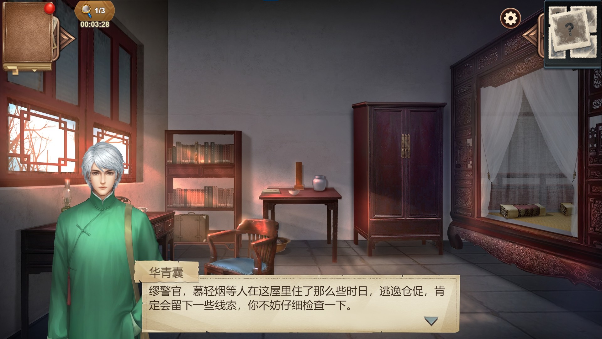 图片[7] - 隐秘的原罪8 – 隐秘的原罪8(Y1010) - 单机游戏资源站