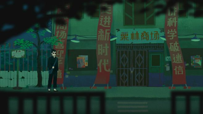 图片[4] - 三伏 – Sanfu(S1034) - 单机游戏资源站