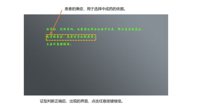 图片[10] - 中医模拟器 – Traditional Chinese Medicine Simulator(Z1011) - 单机游戏资源站