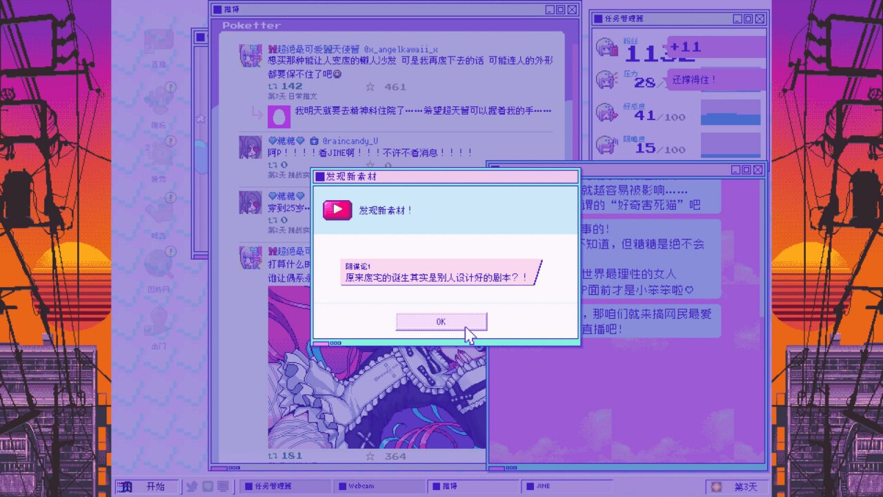 图片[3] - 主播女孩重度依赖 – NEEDY GIRL OVERDOSE、NEEDY STREAMER OVERLOAD(Z1006) - 单机游戏资源站