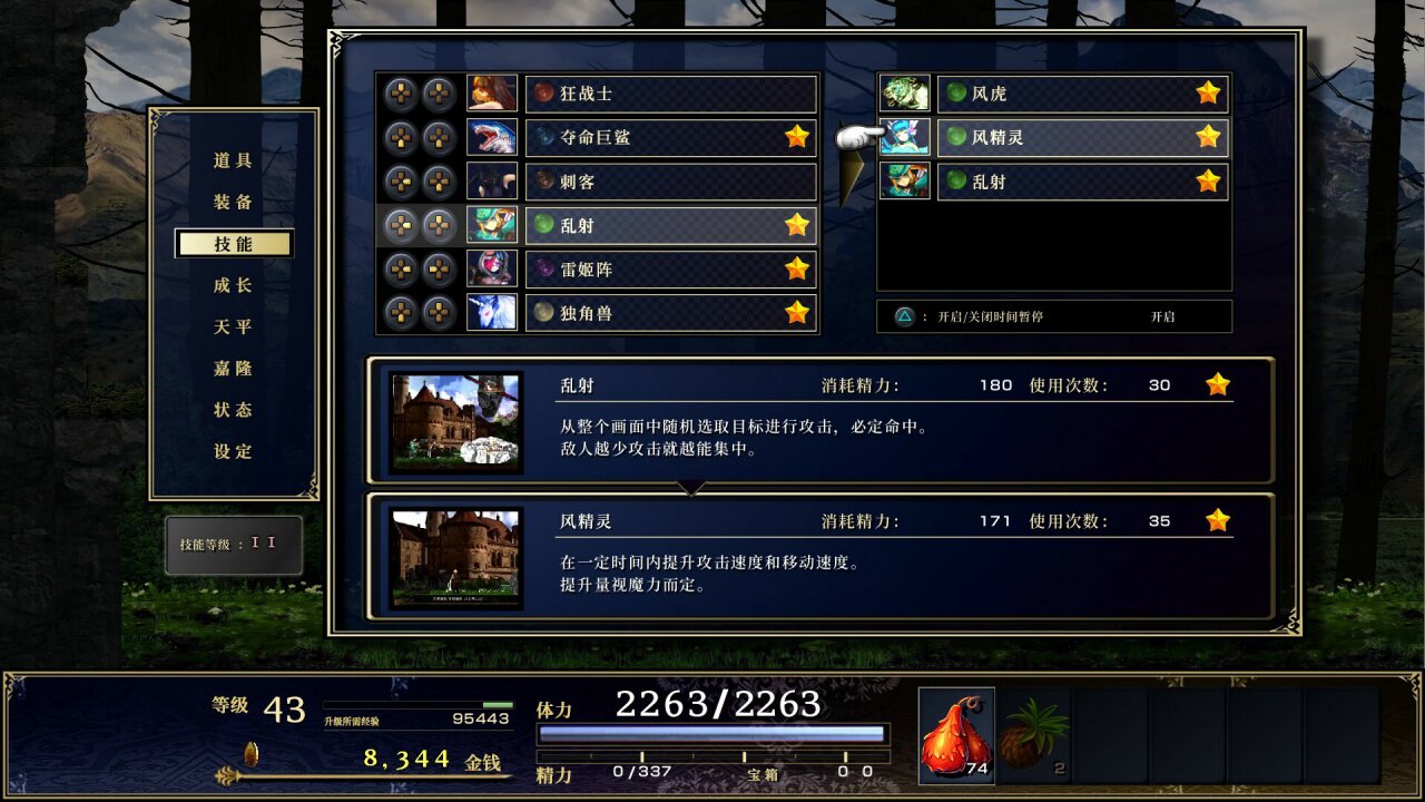 图片[5] - 神之天平 – ASTLIBRA Revision(S1019) - 单机游戏资源站