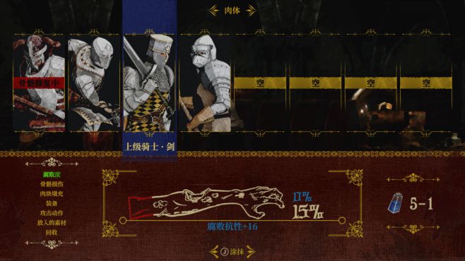 图片[6] - 死亡教堂 – Corpse Keeper(S1029) - 单机游戏资源站