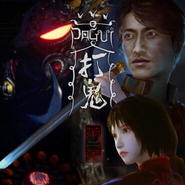 图片[8] - PAGUI打鬼1-2 – PAGUI打鬼1-2(P1001) - 单机游戏资源站
