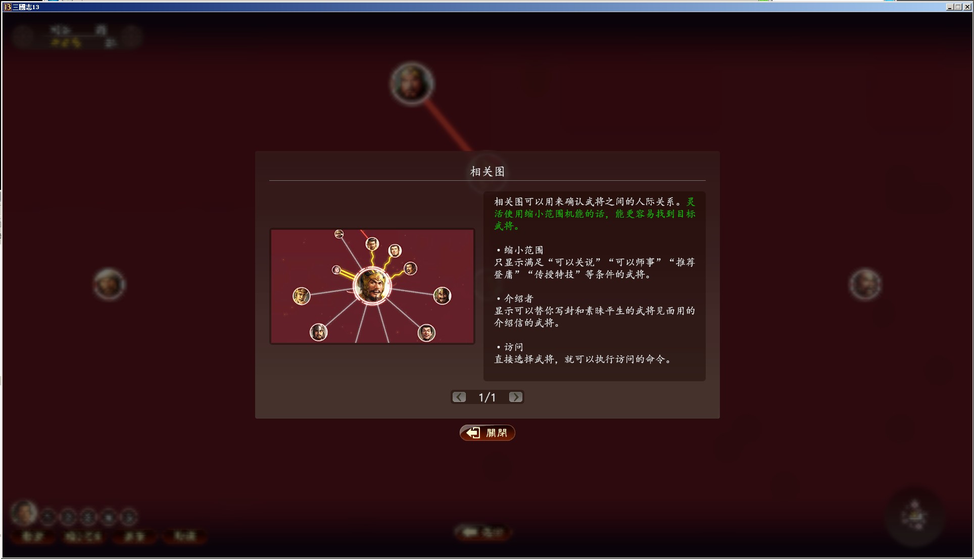 图片[7] - 三国志13威力加强版/赠7.8.9.10.11.12合集 – Romance Of Three Kingdom 13 PK(S1002) - 单机游戏资源站