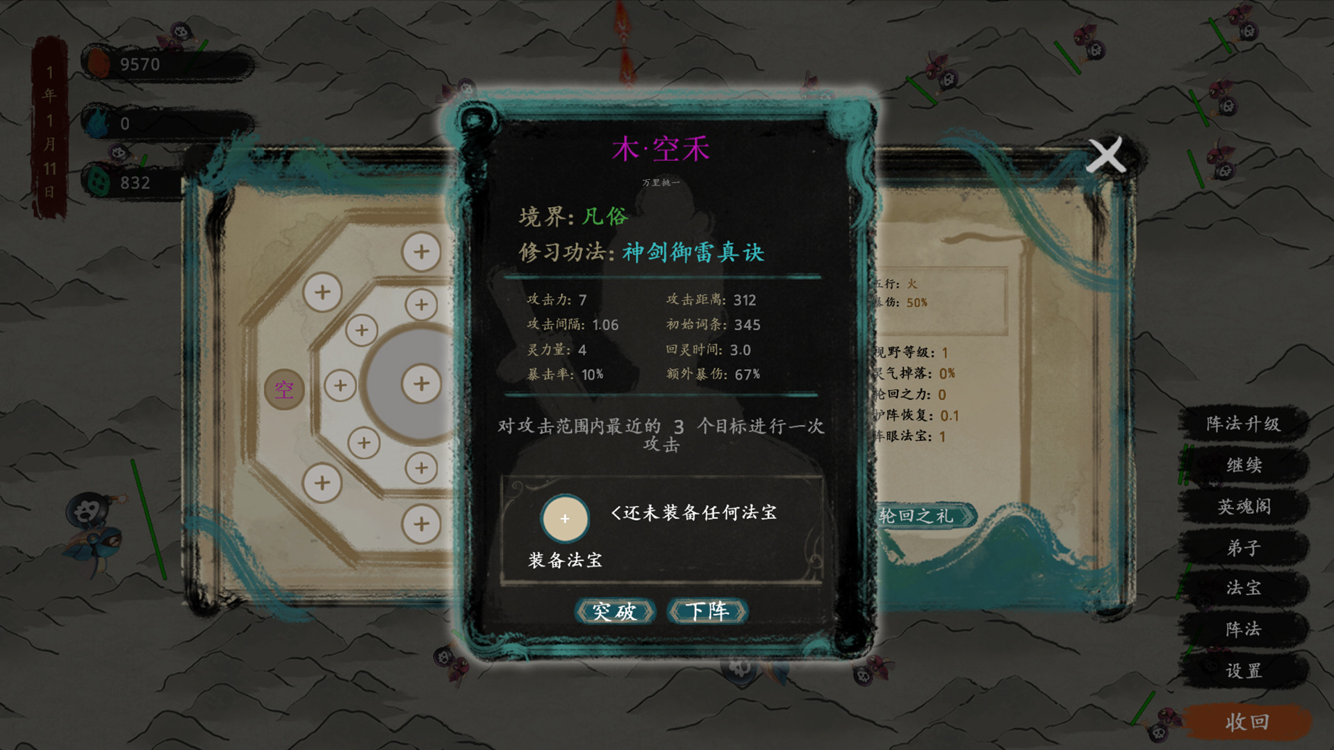 图片[2] - 最后的仙门 – The last Practice Sect(Z1004) - 单机游戏资源站