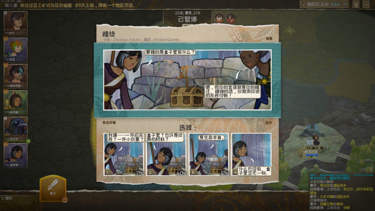 图片[2] - 漫野奇谭/荒野传说 – Wildermyth(M1007) - 单机游戏资源站