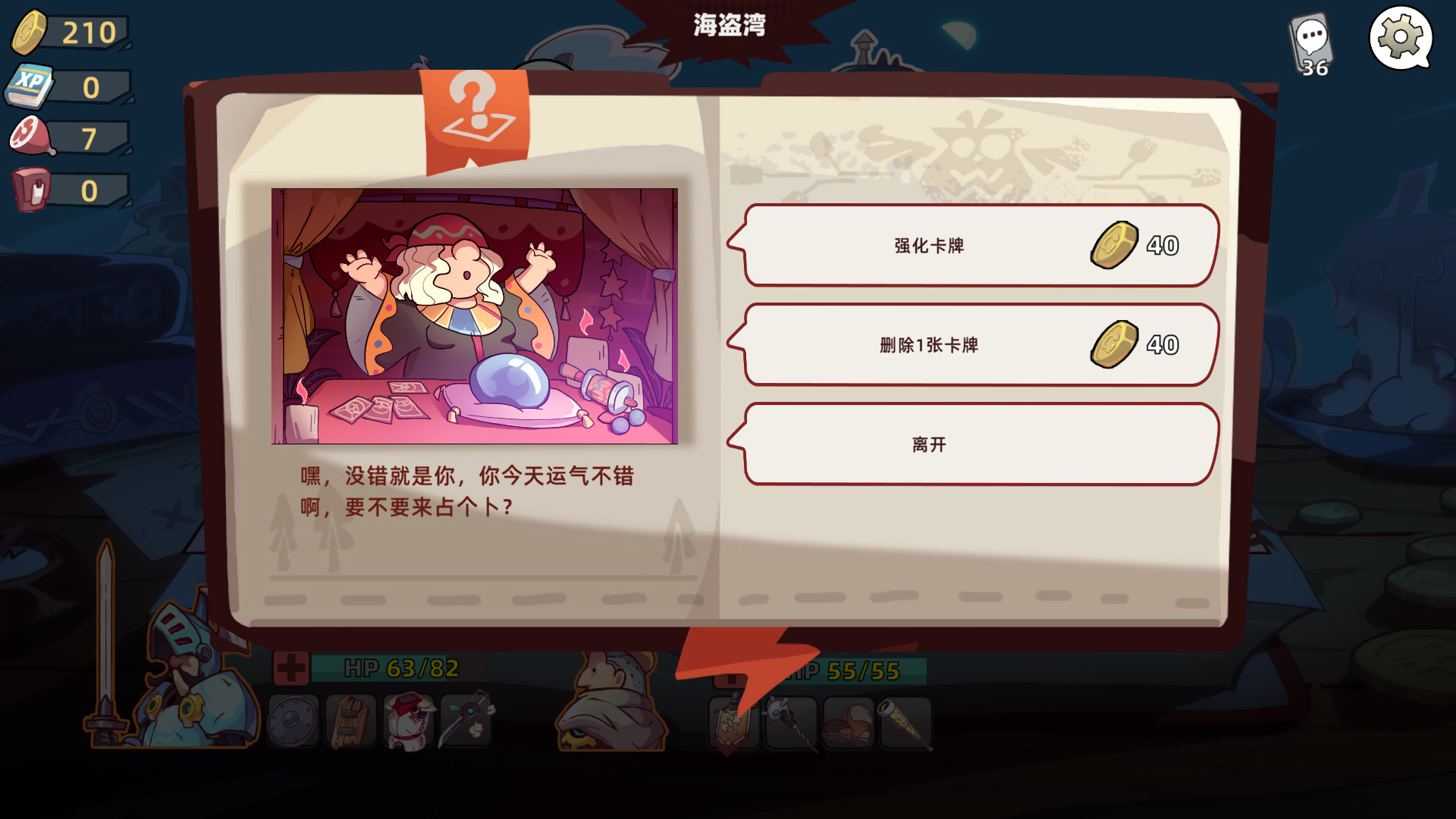 图片[5] - 勇者赶时间 – Brave’s Rage(Y1004) - 单机游戏资源站