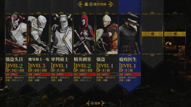 图片[5] - 死亡教堂 – Corpse Keeper(S1029) - 单机游戏资源站