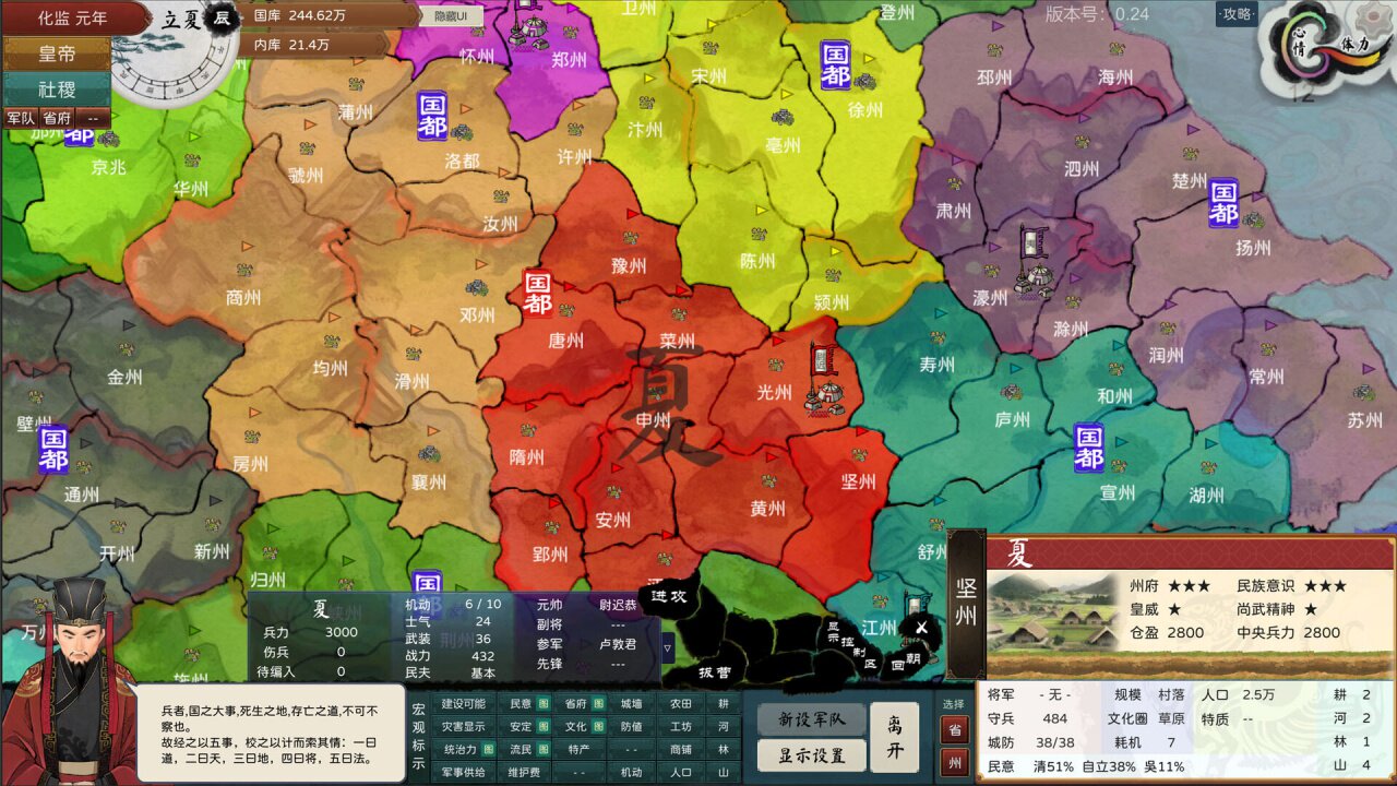 图片[11] - 皇帝与社稷 – The Emperor and State(H1019) - 单机游戏资源站