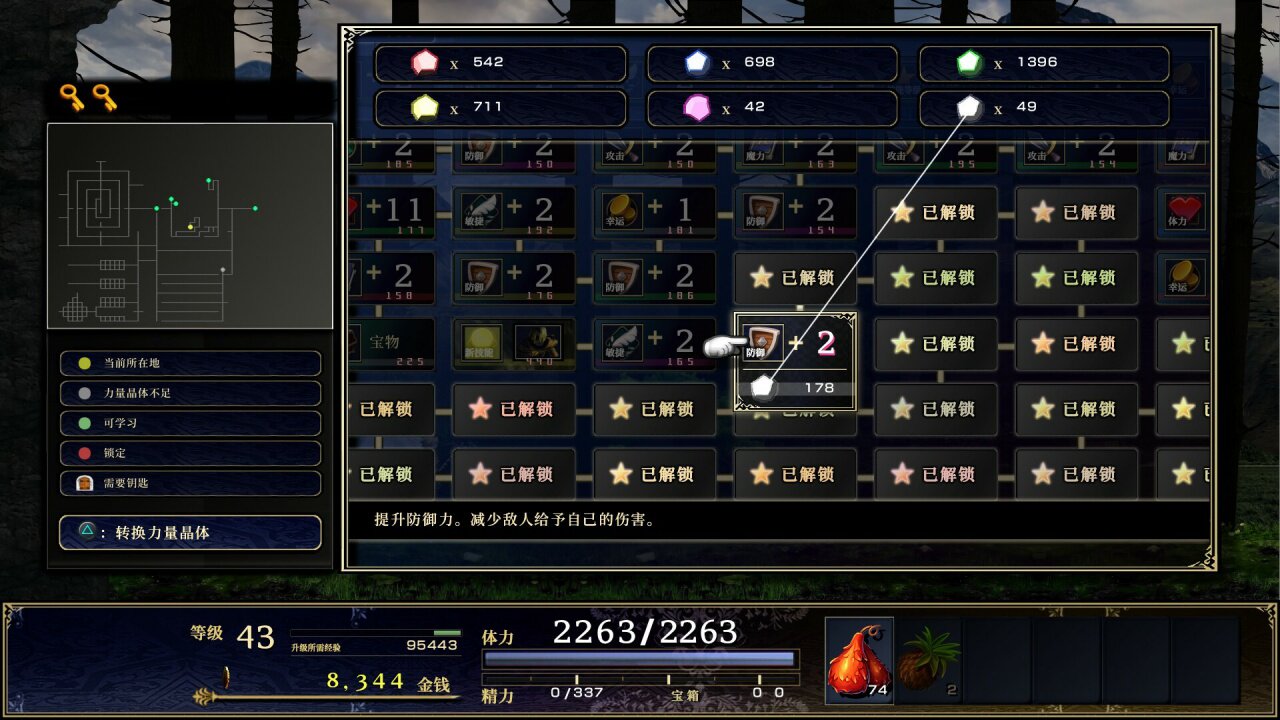 图片[2] - 神之天平 – ASTLIBRA Revision(S1019) - 单机游戏资源站