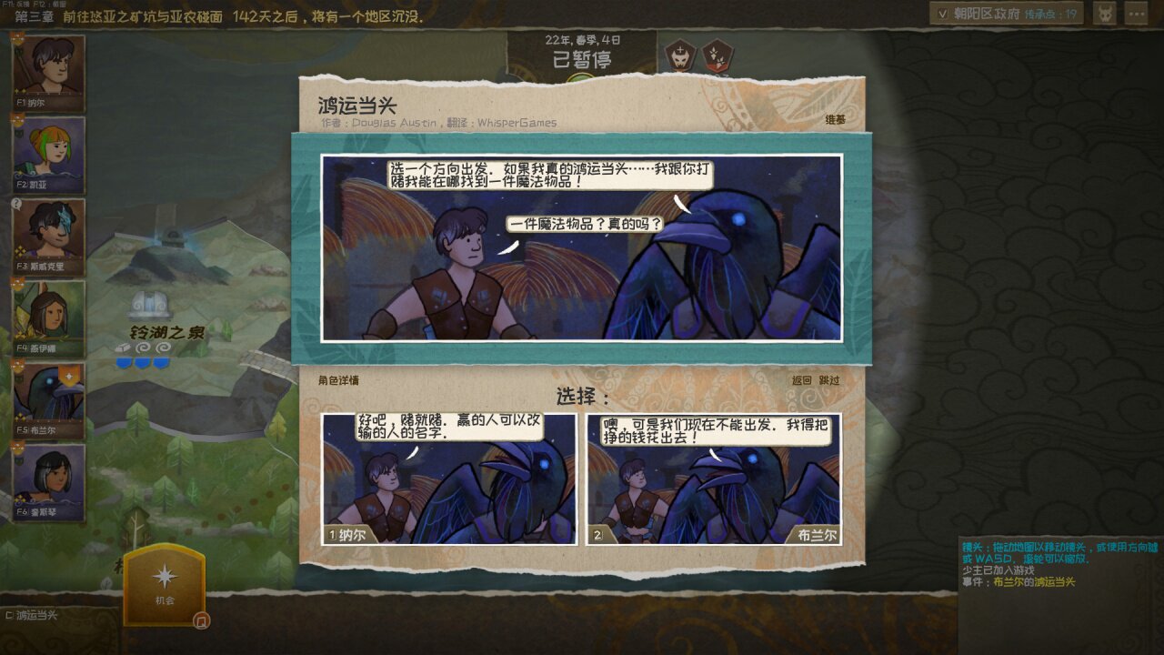 图片[9] - 漫野奇谭/荒野传说 – Wildermyth(M1007) - 单机游戏资源站
