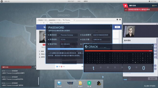图片[2] - 全网公敌 – 全网公敌(Q1004) - 单机游戏资源站