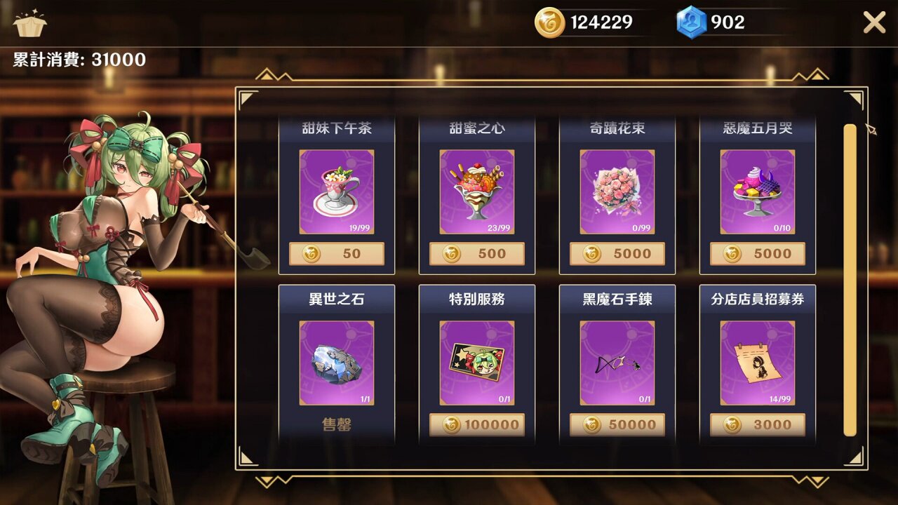 图片[12] - 黄昏酒馆 – Dusk Pub(H5020) - 单机游戏资源站