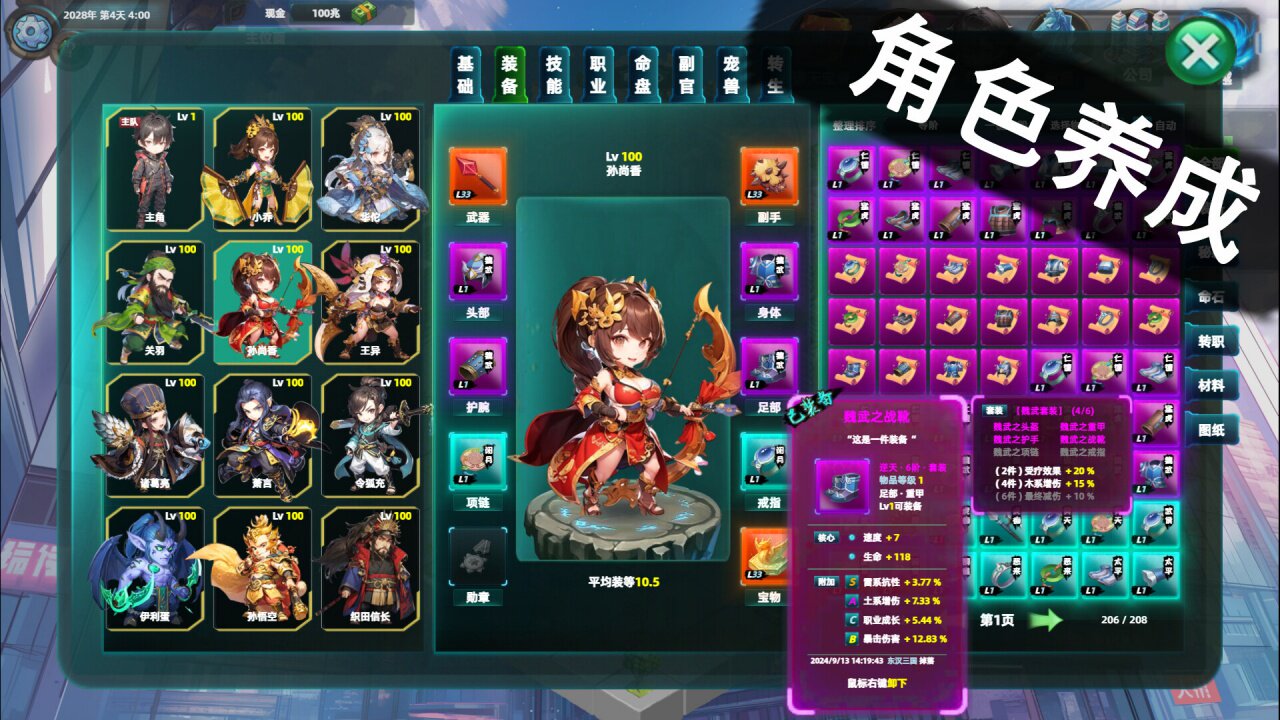 图片[6] - 诸天刷宝录 – Multiverse Loot Hunter(Z1022) - 单机游戏资源站