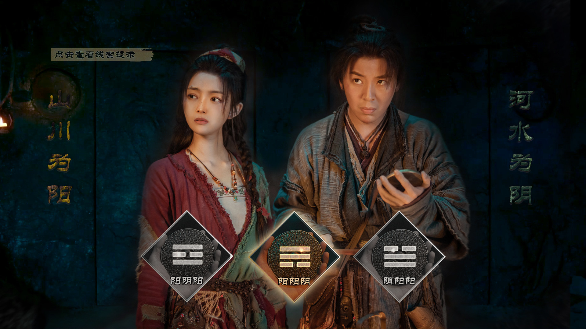 图片[4] - 神都不良探 – Underdog Detective(S1004) - 单机游戏资源站