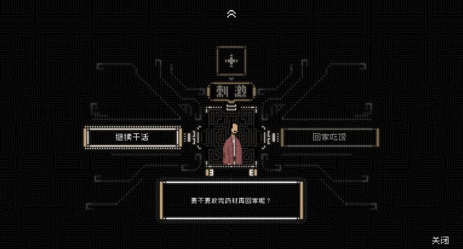 图片[8] - 山海旅人 – The Rewinder(S1007) - 单机游戏资源站