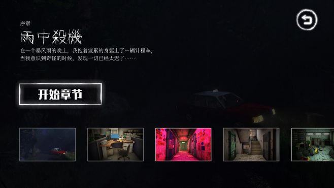 图片[8] - 雨夜屠夫 – Rainy Butcher(Y1011) - 单机游戏资源站