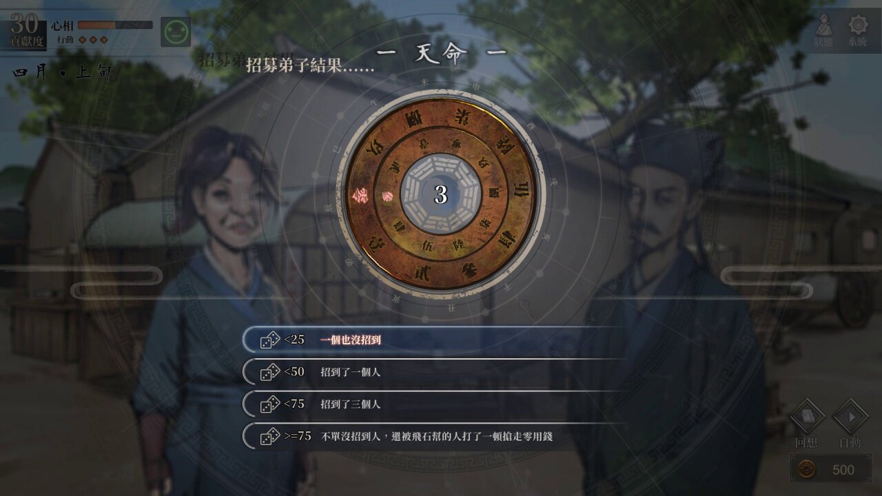 图片[2] - 活侠传/活俠傳 – LegendOfMortal(H1001) - 单机游戏资源站