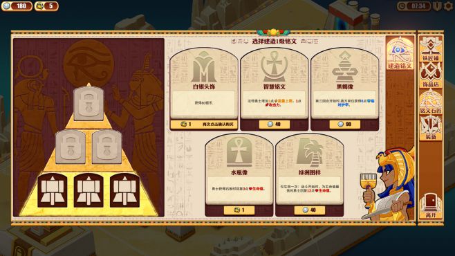 图片[4] - 尼罗河勇士2 – Warriors of the Nile 2(N1006) - 单机游戏资源站