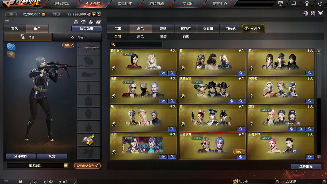 图片[4] - 穿越火线CF单机版 – Cross Fire(C1004) - 单机游戏资源站