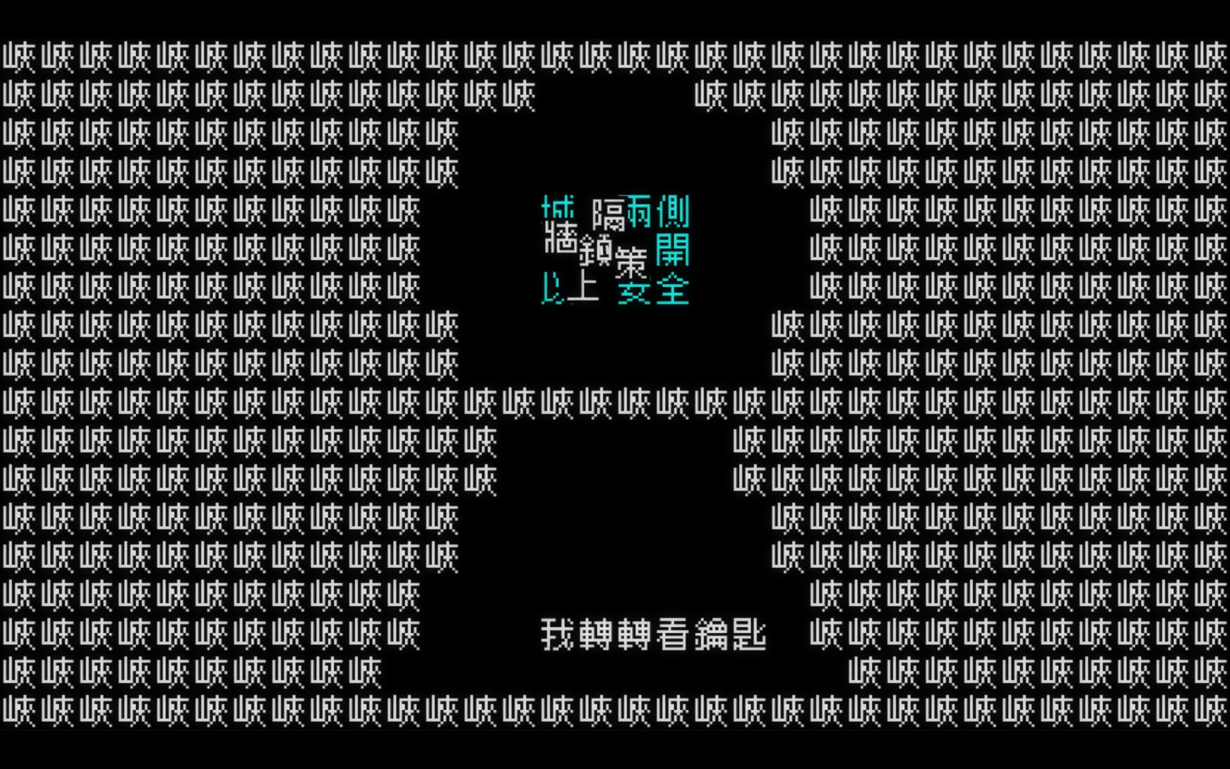 图片[5] - 文字游戏/文字遊戲 – Word Game(W1001) - 单机游戏资源站