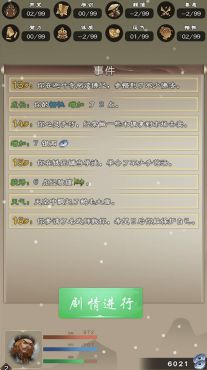 图片[2] - 大侠请重来 – 大侠请重来(D1006) - 单机游戏资源站