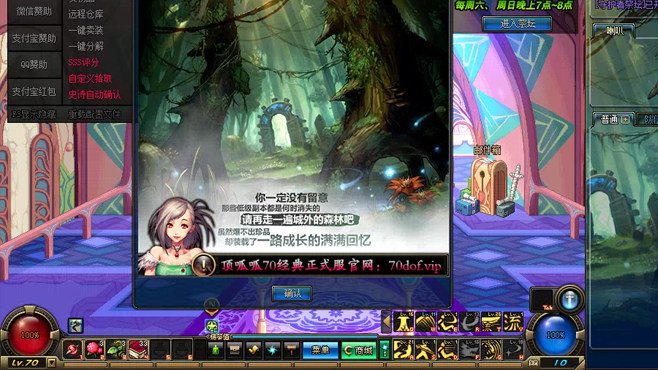 图片[6] - DNF70+86单机版/地下城与勇士70+86单机版 – Dungeon Fighter Onlinea，DFO(D1011) - 单机游戏资源站