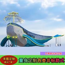 Park slide large outdoor combination slide customized kindergarten amusement equipment community square swing combination