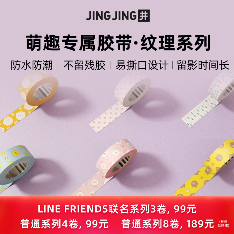 Makeid (Makeid)special series color texture adhesive tape label paper