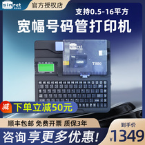 赛恩瑞德线号机T800 T900号码管打印机标签套管打号机智能便携式