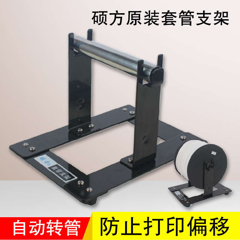 Master's line number machine line number tube Kaipeu sleeve bracket Peering number tube Sleeve Nursery Line Number Machine Good Helper