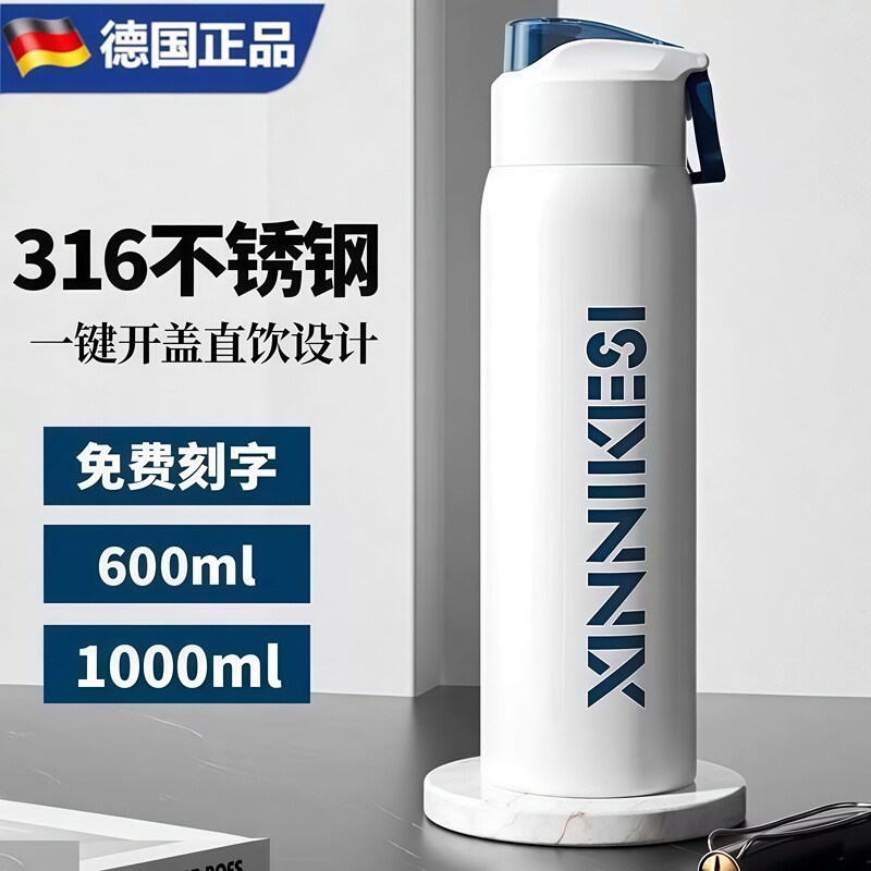 German Fae Large-Capacity Cold and Hot Insulation Cup for Students, 316 Stainless Steel Outdoor Sports Water Cup, Men's Direct Drinking Cup