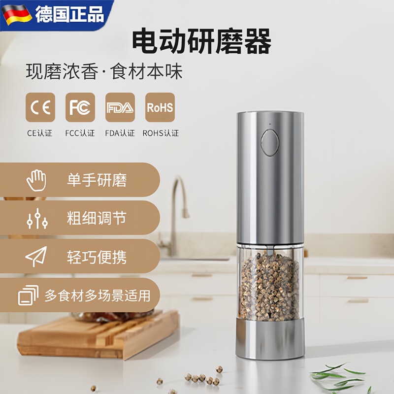 German Fae Electric Black Pepper and Sea Salt Grinder Flaxseed Kitchen Household Stainless Steel Spice Grinder