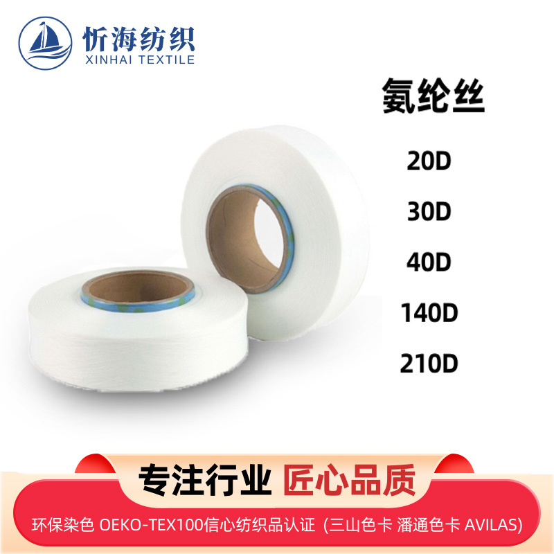 500g Transparent Elastic Spandex Yarn High Elasticity Spandex Filament Elastic Yarn Millennium Aa Grade 20D30D40D 500g Transparent Elastic Spandex Yarn High Elasticity Spandex Filament Elastic Yarn Millennium Aa Grade 20D30D40D