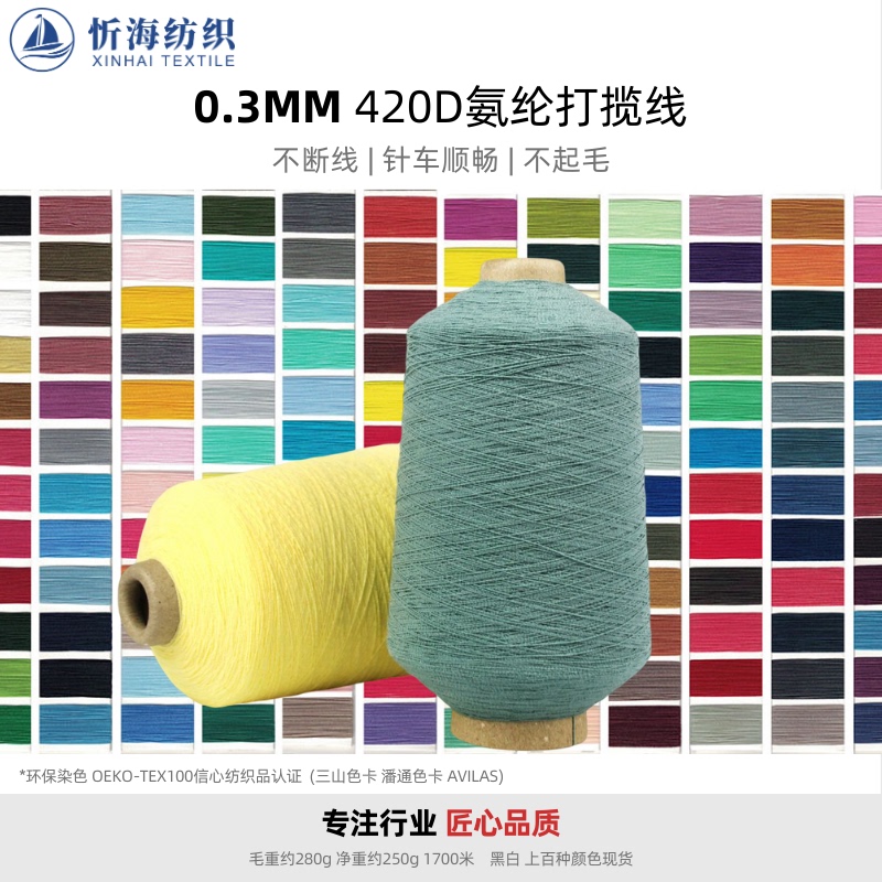 Ultra-Fine Elastic Spandex Covered Elastic Cord 0.3mm Cable Elastic High-Elastic Sewing Machine Special Elastic Bottom Line Ultra-Fine Elastic Spandex Covered Elastic Cord 0.3mm Cable Elastic High-Elastic Sewing Machine Special Elastic Bottom Line