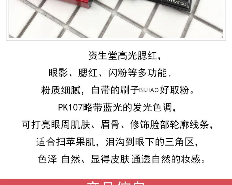 Shiseido phấn phủ màu sáng cao kết hợp phấn màu thời trang chất lượng sửa chữa màu hồng với cọ PK107 # WT905 má hồng dior