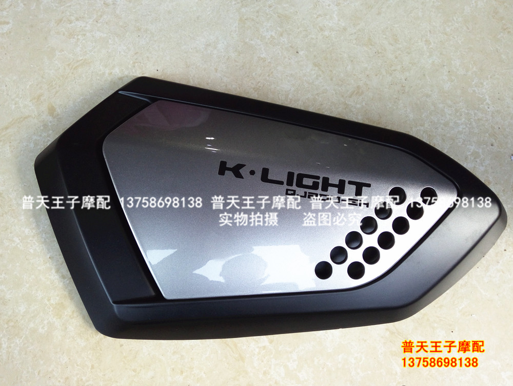 Kweirong light QJ200-2H 202 left and right protective plate guard plate decorated board