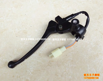 Applicable V Yue QJ110T-11A left handle assembly rear brake handle front brake hand hydraulic brake hand