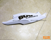 Original Huanglong cruise version BJ600GS-A rear left and right guard plate left and right rear guard plate rear tail cover