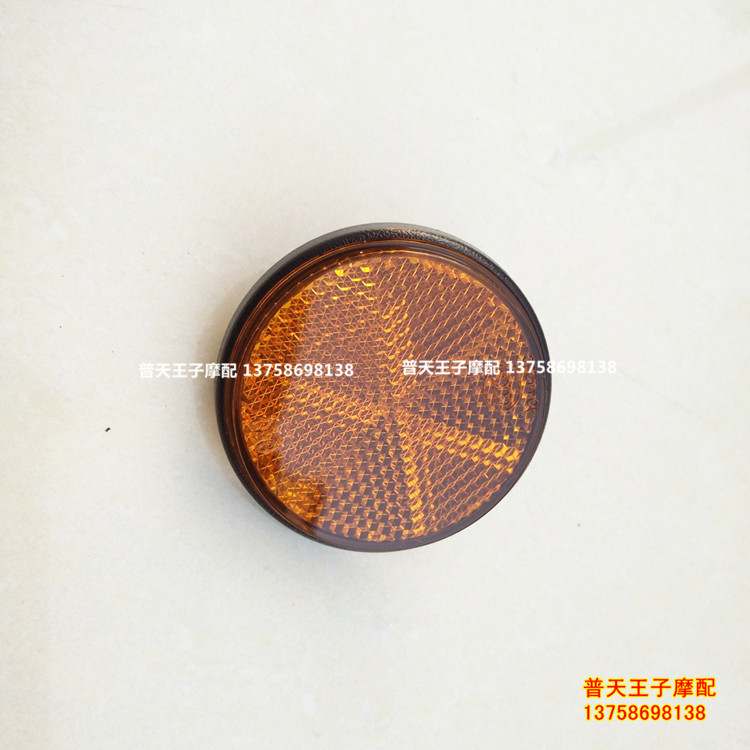 Adaptation QJ125 the QJ125 150 reflective body side reflectors