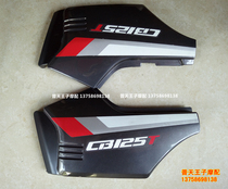 QJ150-J Honda King CB125T QJ125-K left and right guard plate battery cover